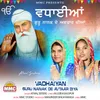 About Vadhaiyan Guru Nanak De Avtaar Diya Song